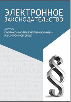 sbornik260912.jpg