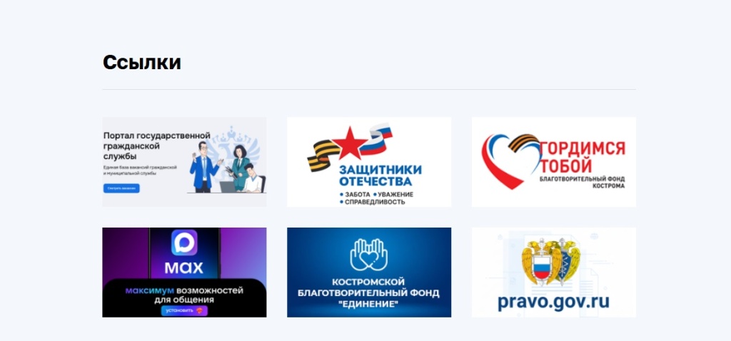 Администраци Котсромской области.jpg